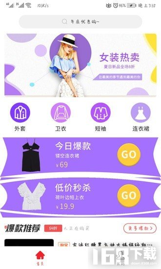 美萌自拍照相机图3