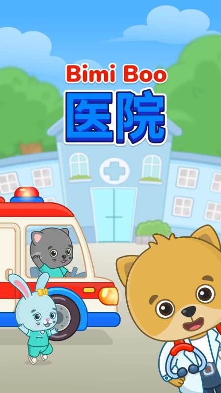 比米布模拟小队图5