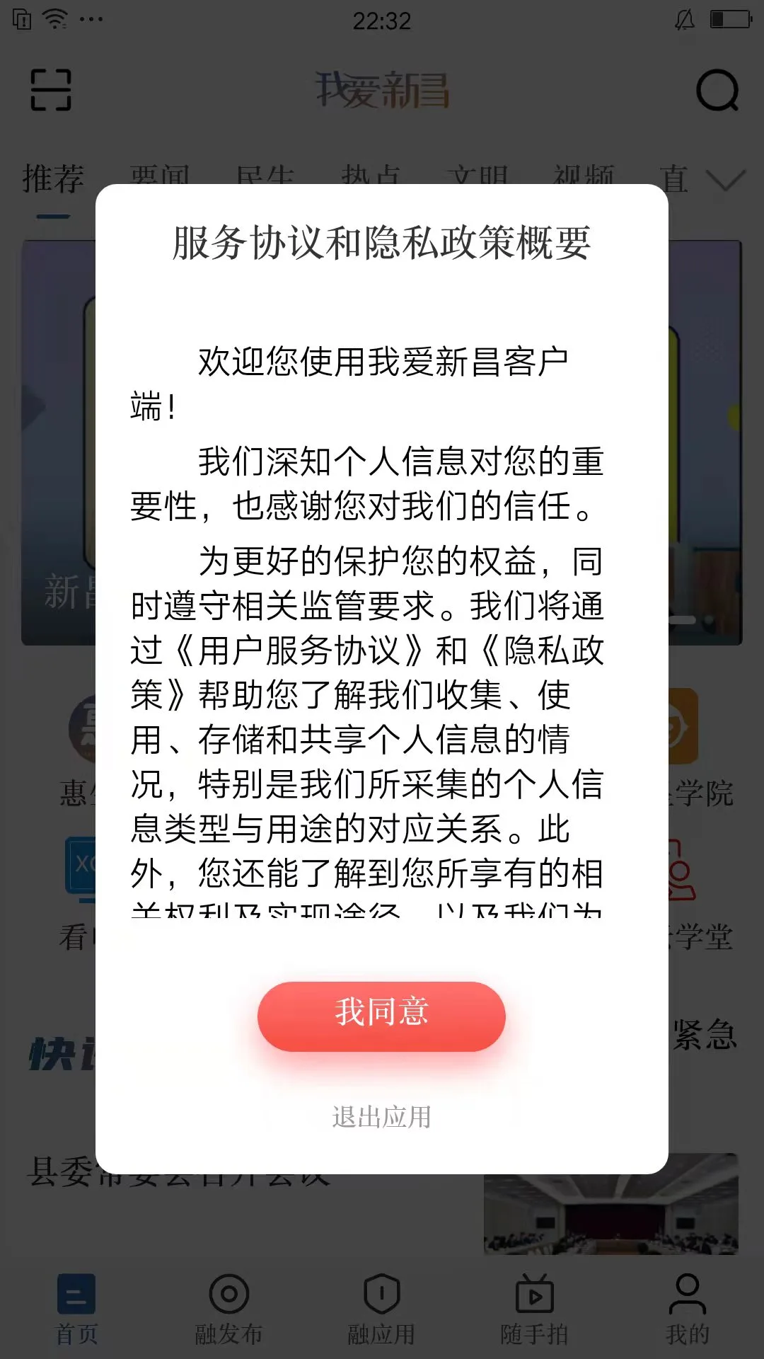 我爱新昌图1