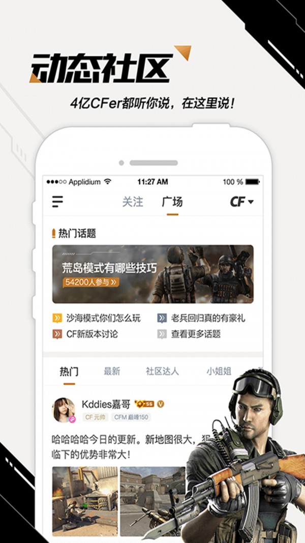 CF刷枪软件