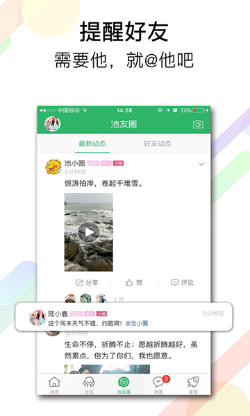 池州人网(池州同城生活服务软件) v7.1.1 安卓版图3