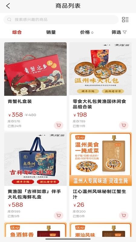 温众集品图3