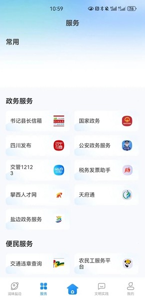 盐边融媒图2