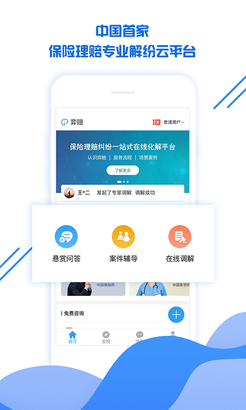 弈赔图3