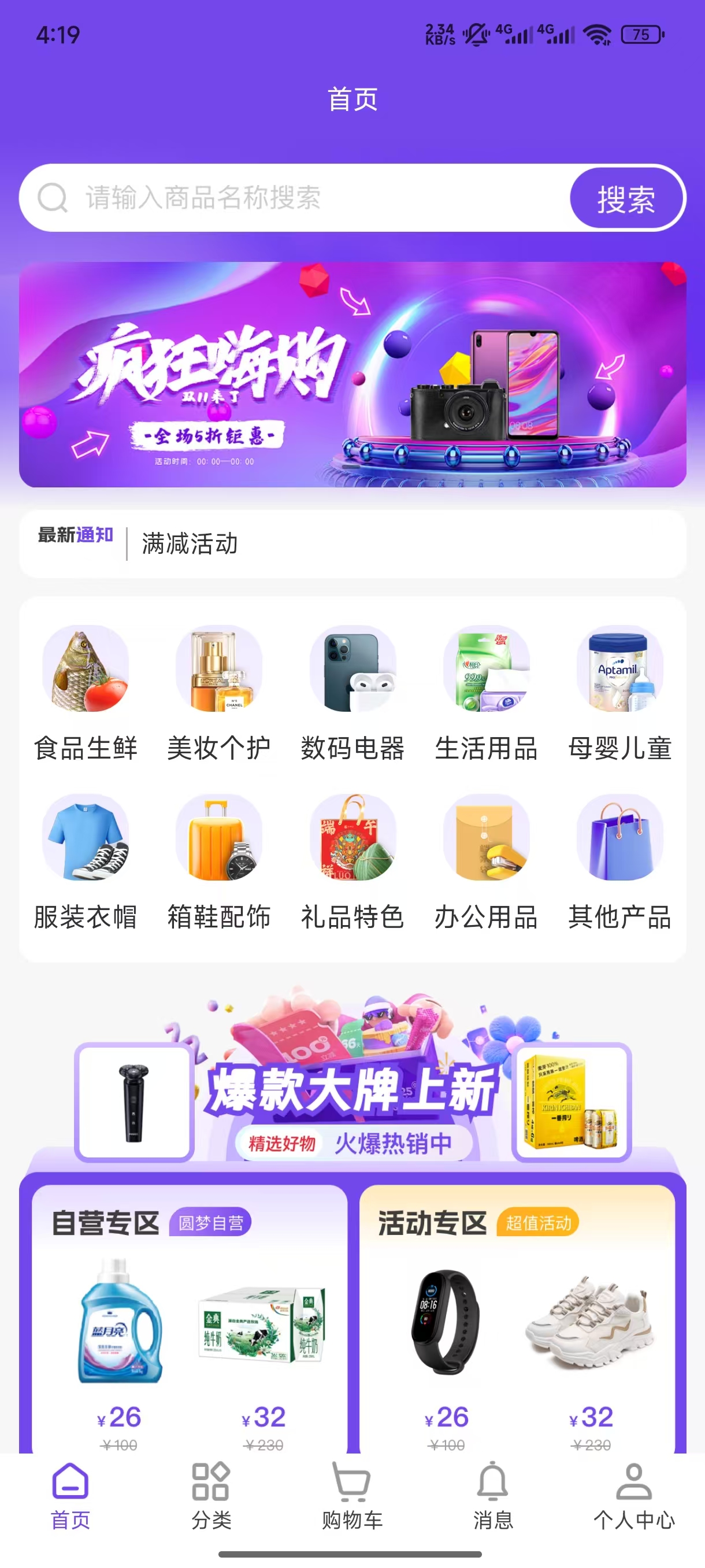 圆梦商城