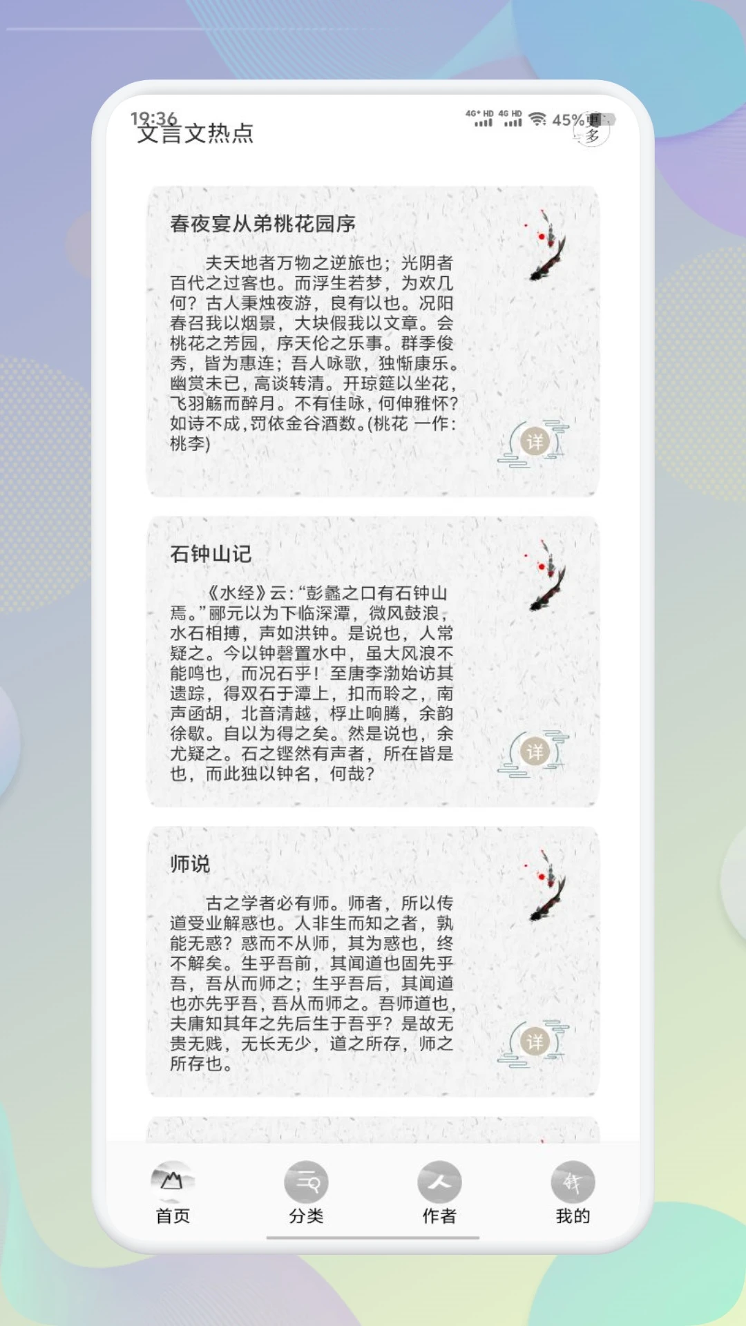 精读