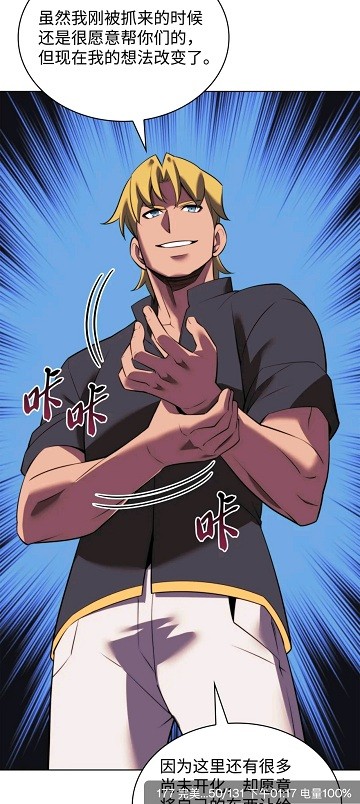 包子漫画app官网app图3