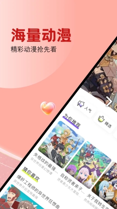 腐漫画app图2