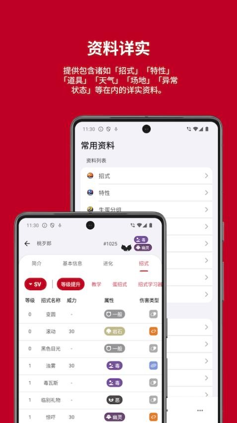 破壳萌图鉴最新版图2