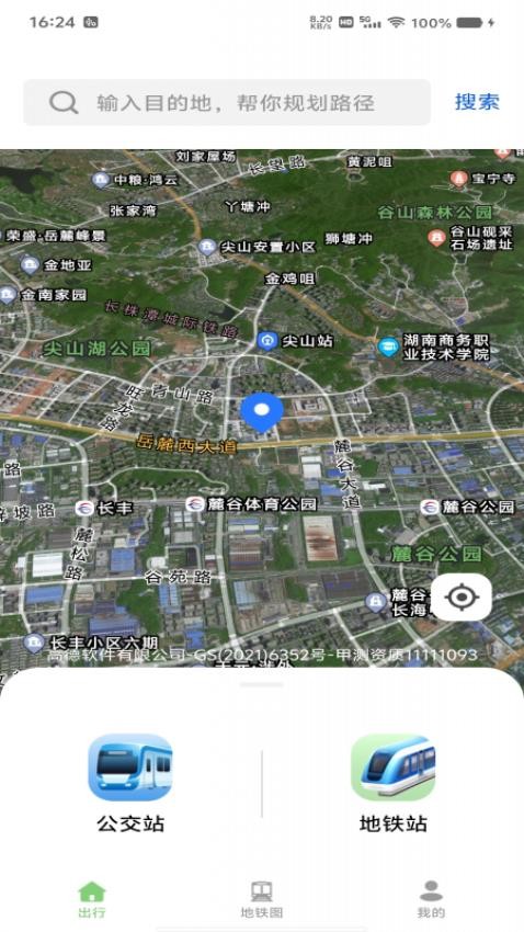 GPS实时路况导航图4