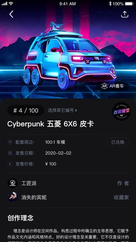 比特图谱数字藏品 安卓版v1.2.8图4