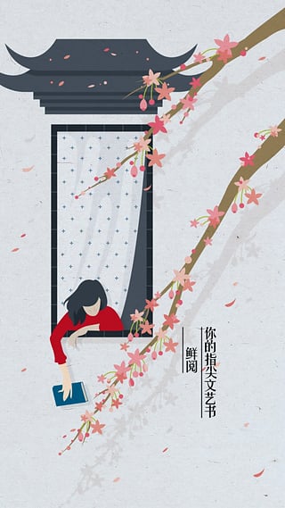 鲜阅图3