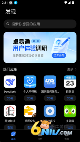 卓易通 卓易通
