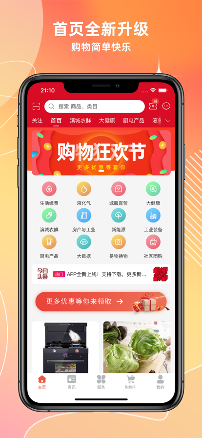 潍坊城市服务图4