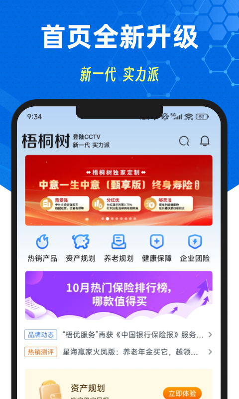 梧桐树图2