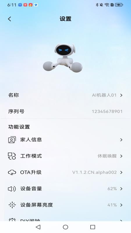 国恩未来app图2