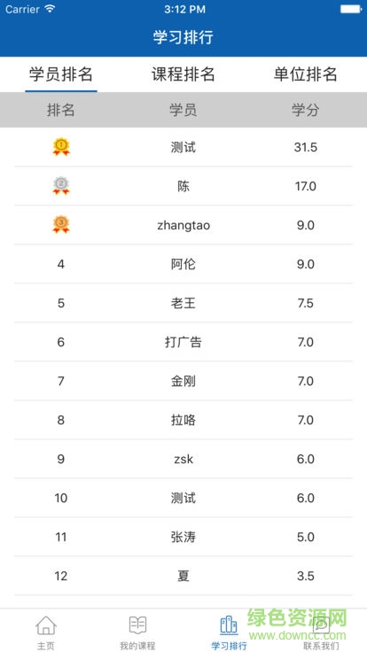 宝应干部教育掌上课堂