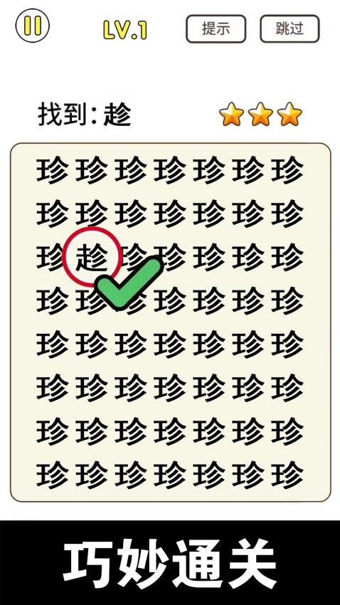 放大镜来找茬图4