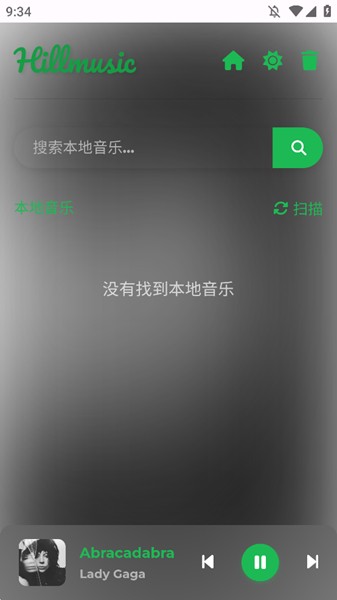 音盒TVapp 最新版本v2.2图1
