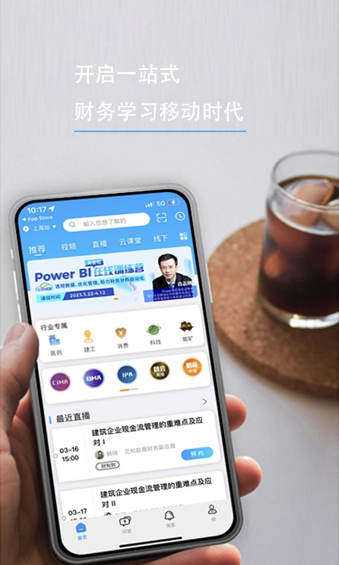 铂略财课图4
