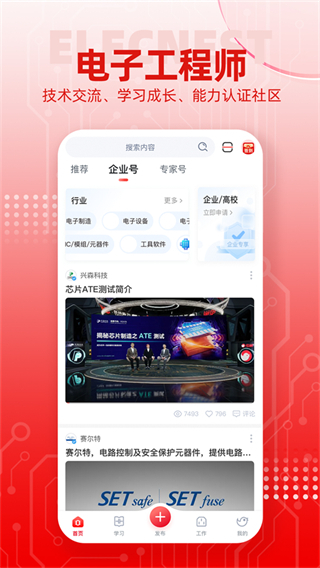 电巢教育图2