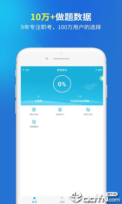 安全生产题库图1