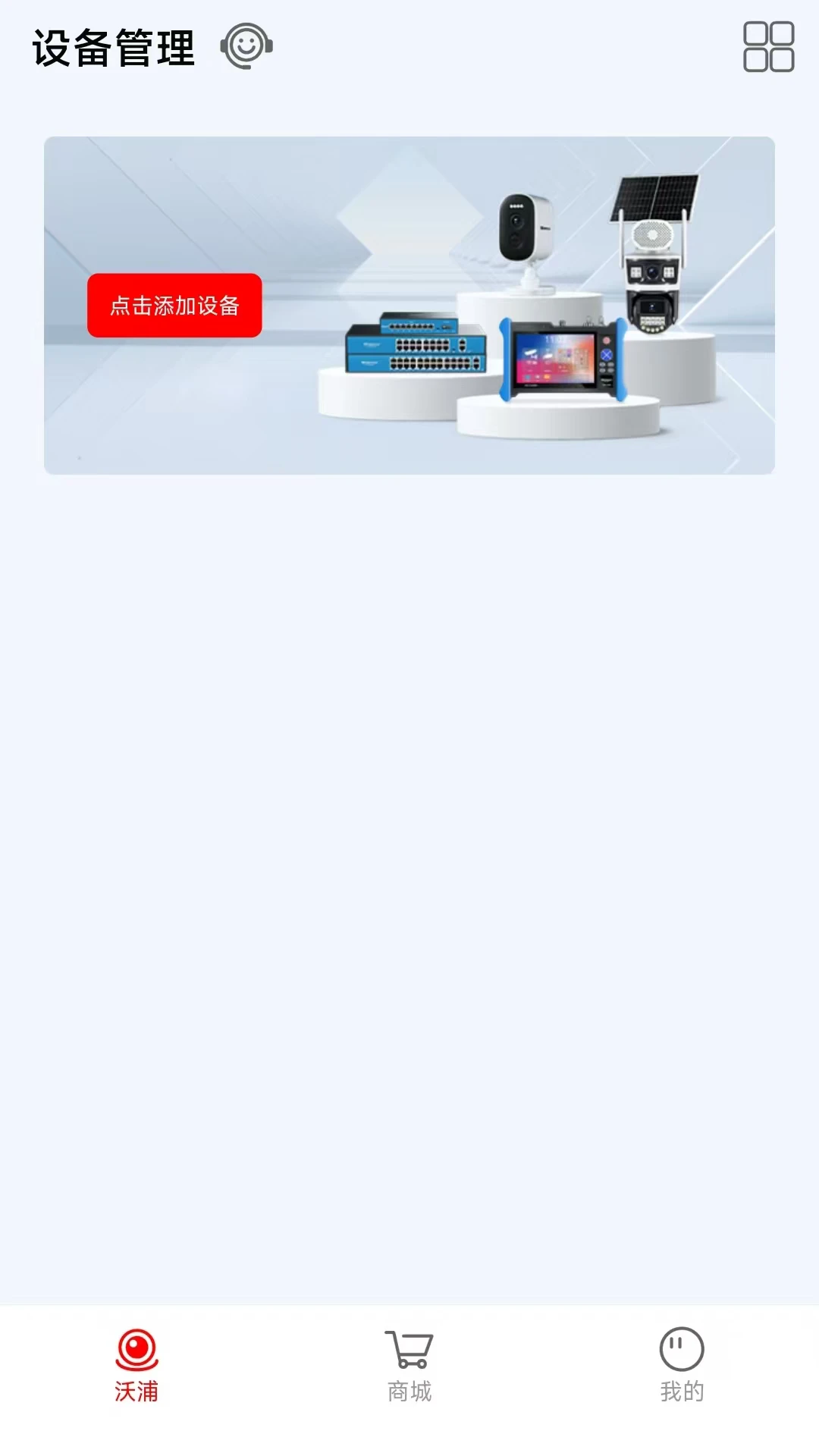沃浦云联图2