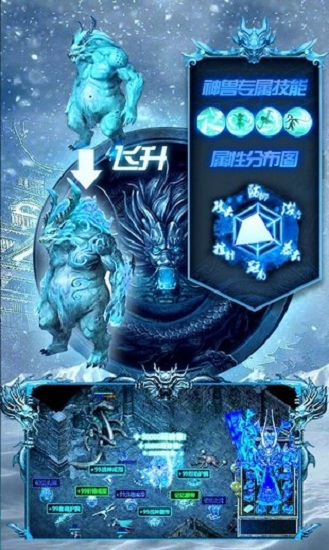 冰雪单职业之盟重英雄图1