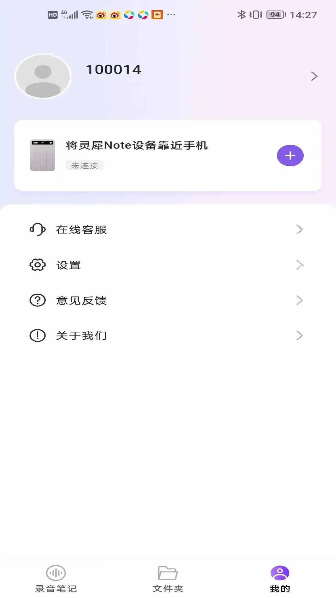 灵犀Note图4