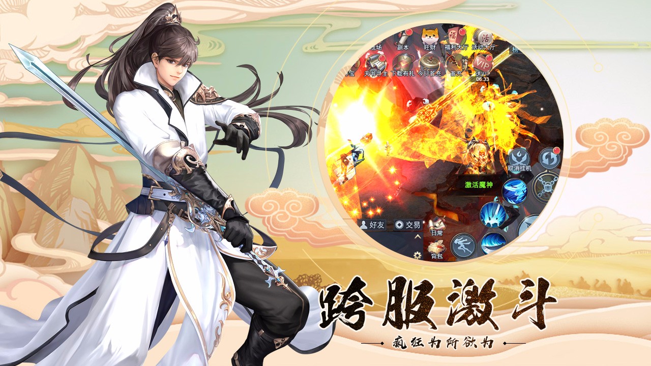 天途图2