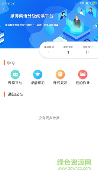 大英自主学习图4