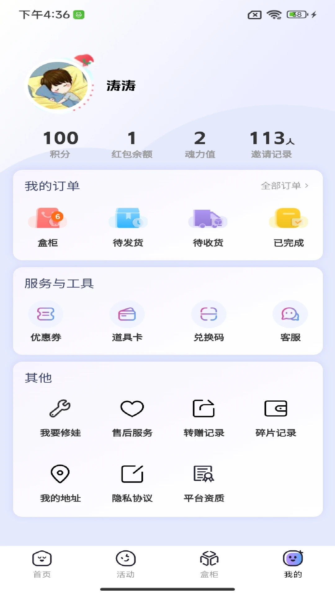潮集抽盒机-玛特图3