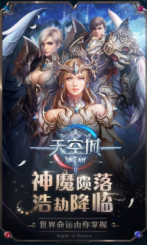 天空城：浩劫图4