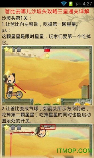 手机游戏助手 手机游戏助手