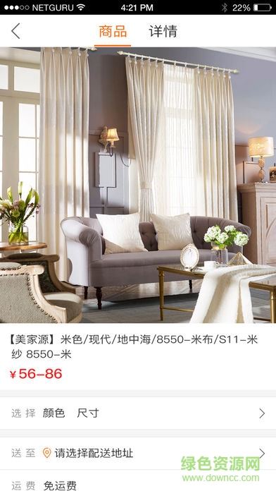 美家源商城图2