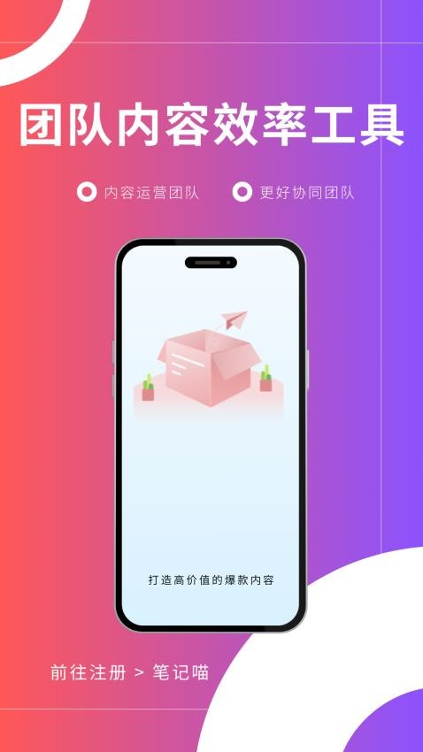 笔记喵图2