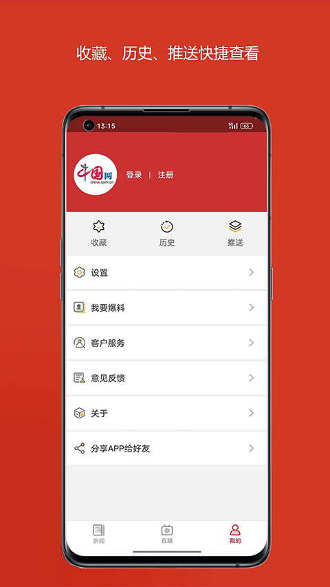 中国财经 中国财经