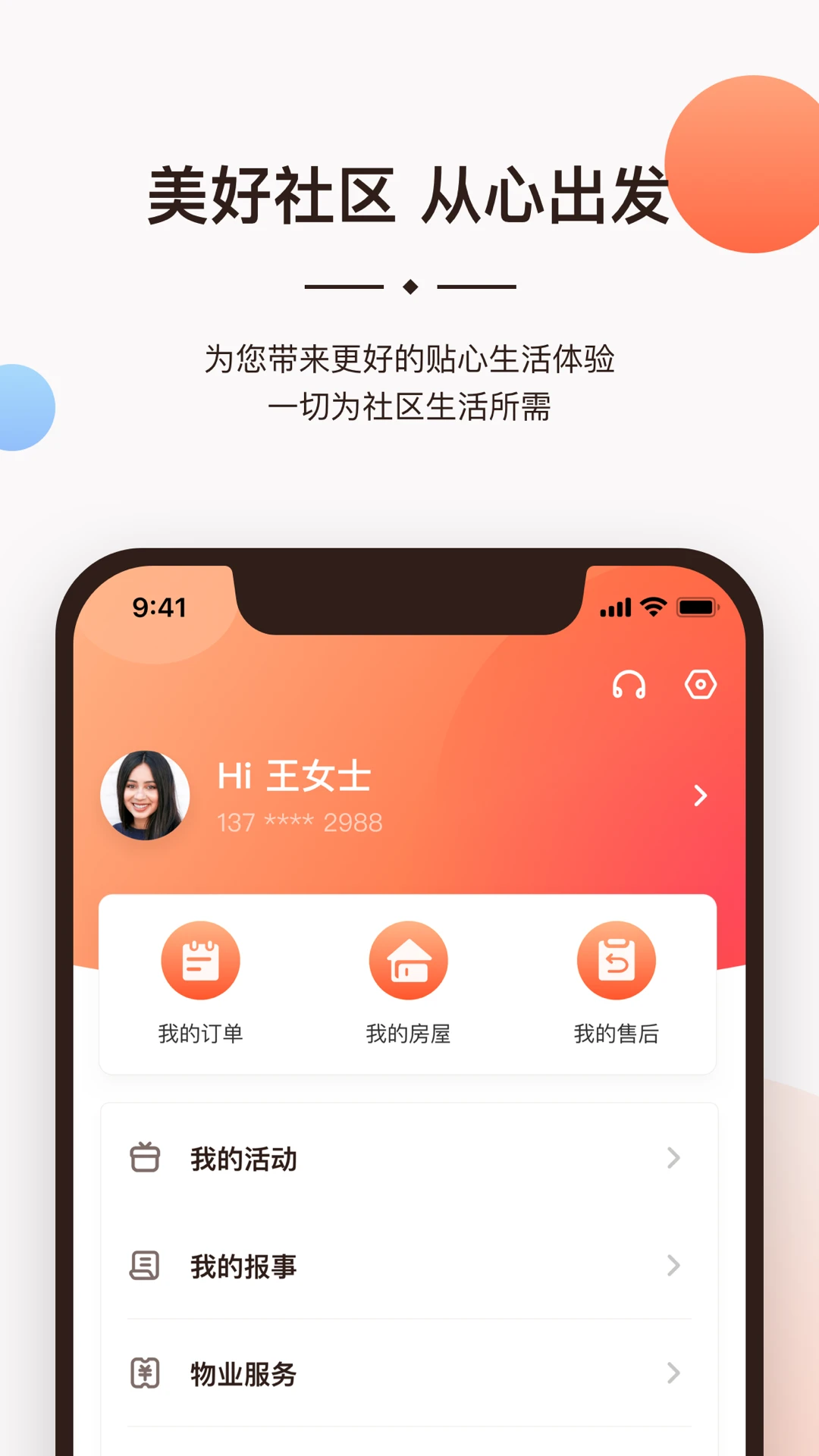 一应生活图4