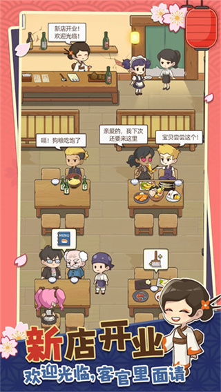 梦想寿司店汉化版图4