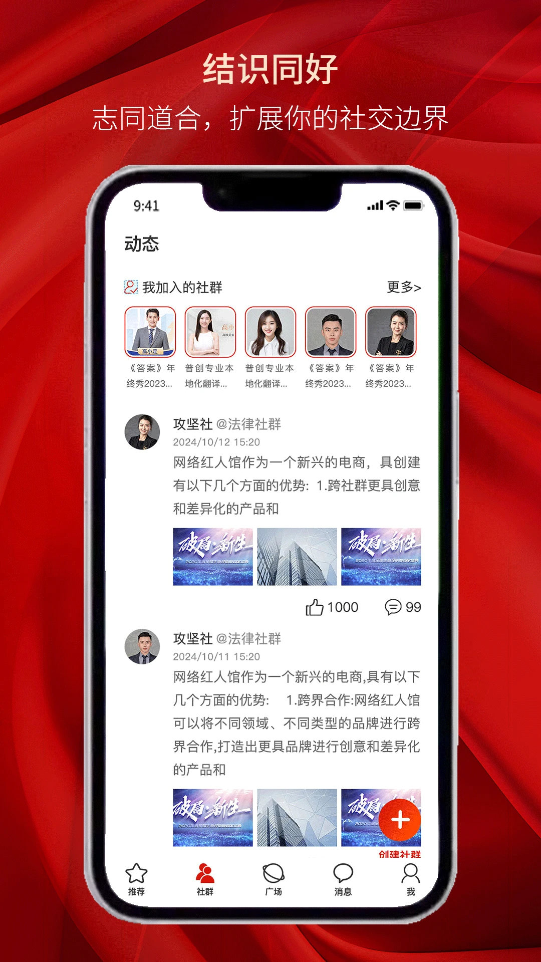 商界俱乐部图3