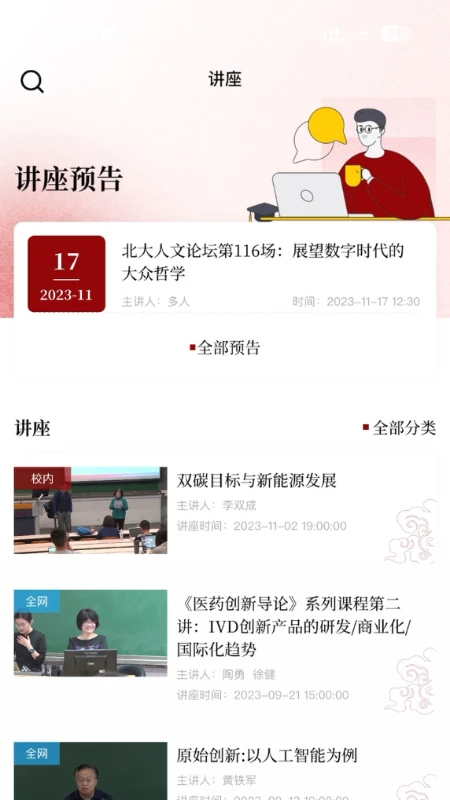 北大好学