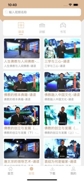 中华经典资源库官方版图1