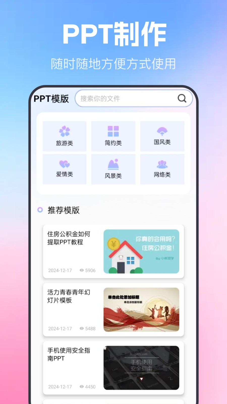 简历表格图3