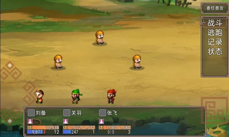 吞食天地二合一 吞食天地二合一