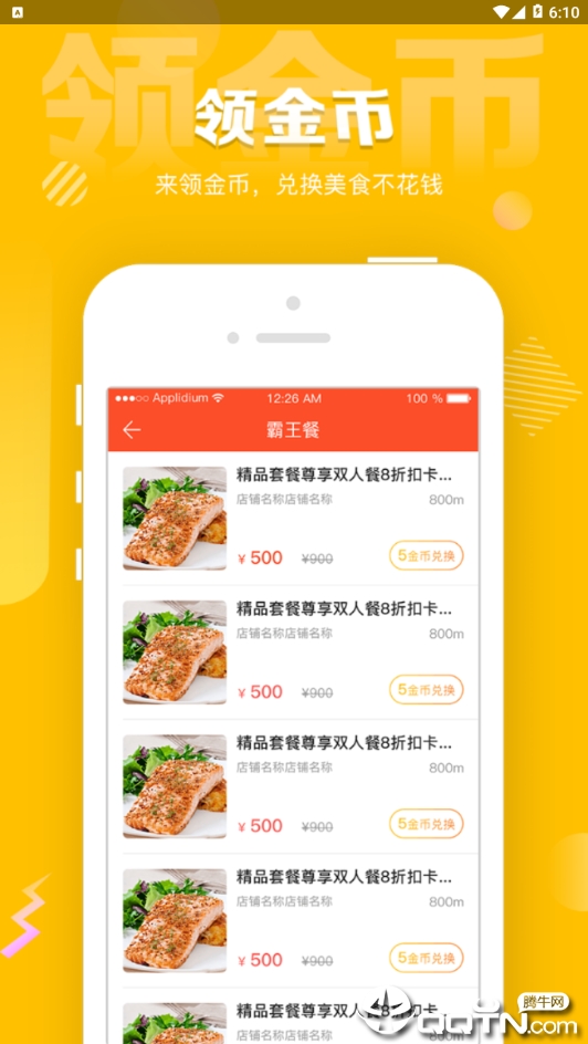 爱霸王图3