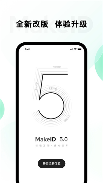 makeid标签机软件(原伟文标记)图3