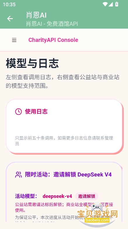 肖恩AI图9