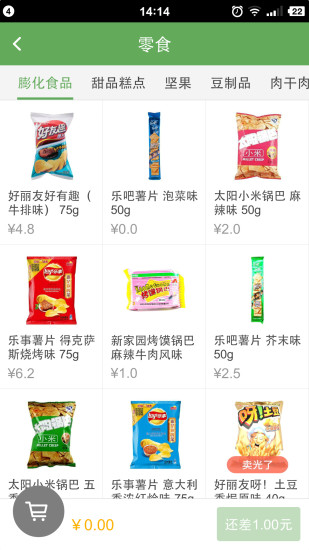 有米有图4