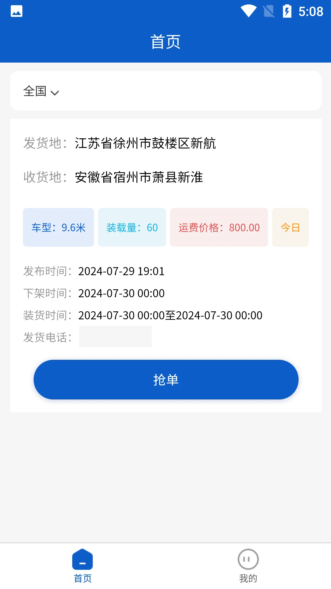 德凯智行图2