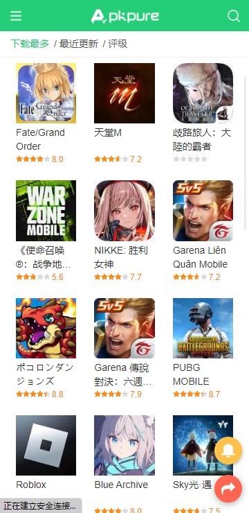 APKpure 正版最新版图5